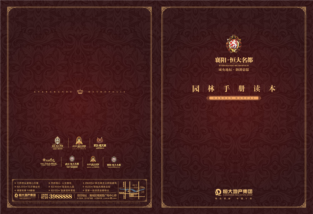 恒大名都-01.jpg