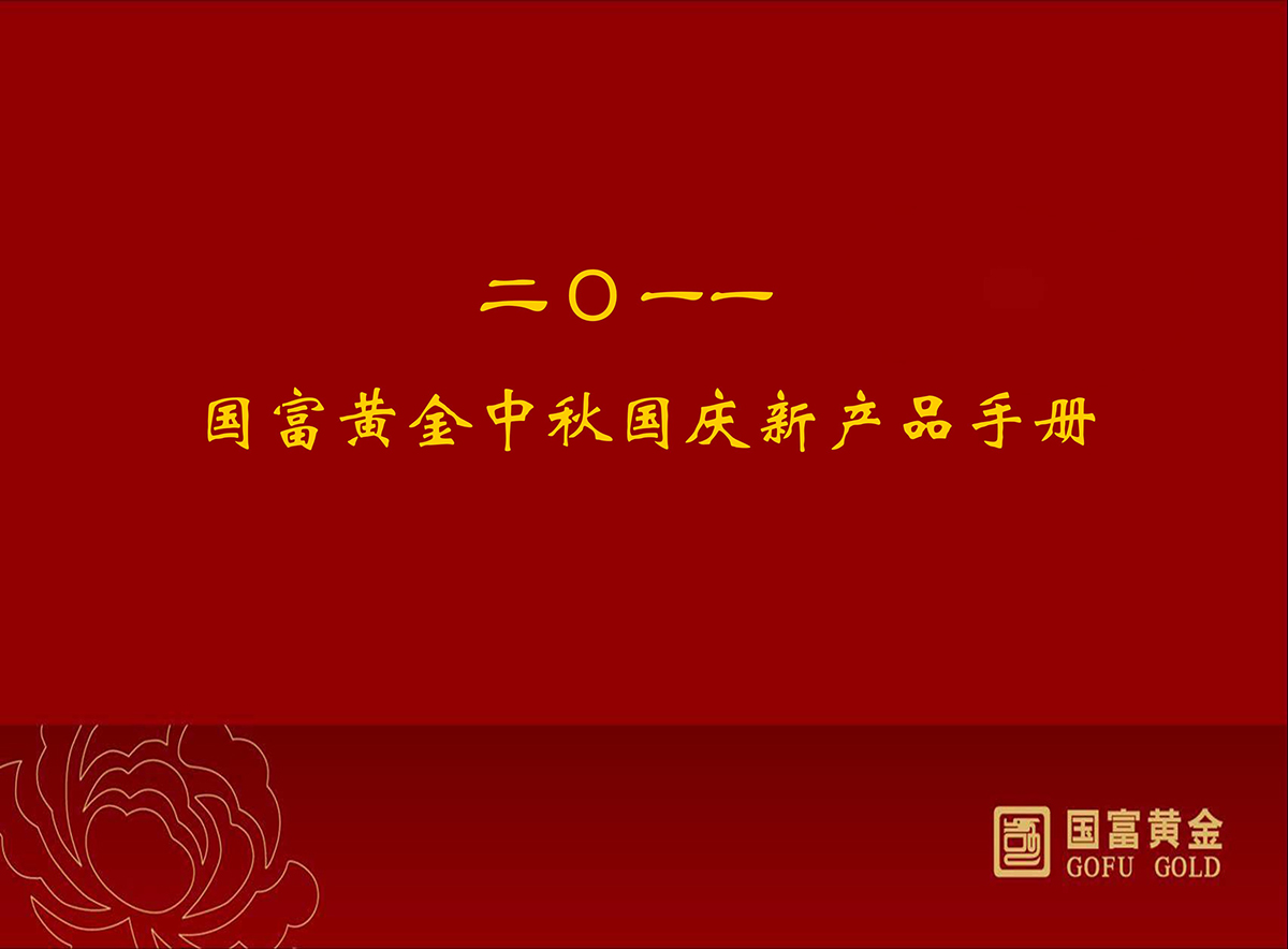 國富黃金-01.jpg