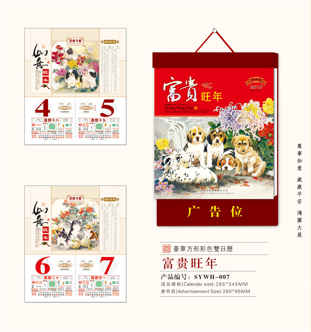 方形彩色雙月歴.jpg