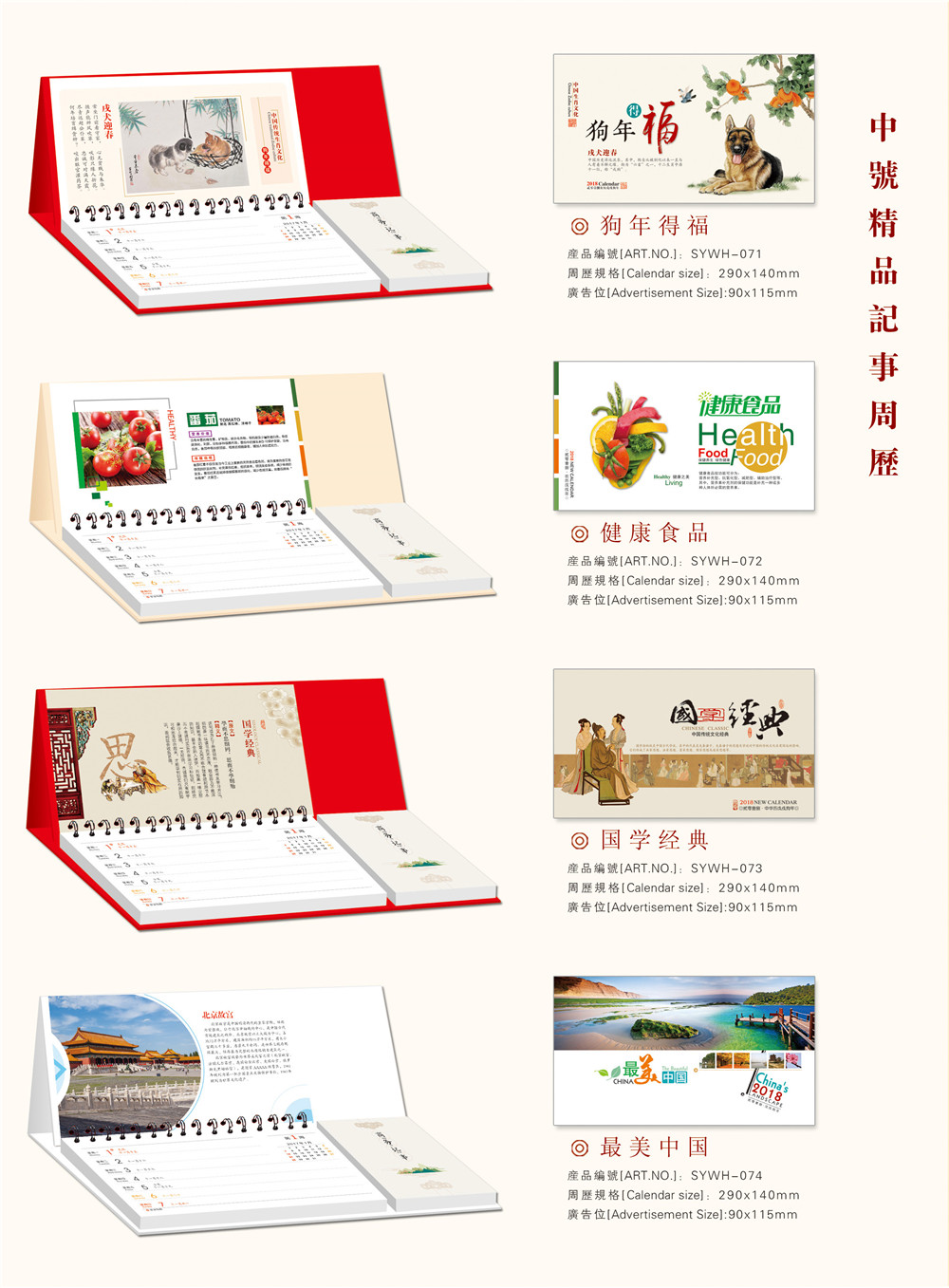 中號(hào)精品記事本周歴.jpg