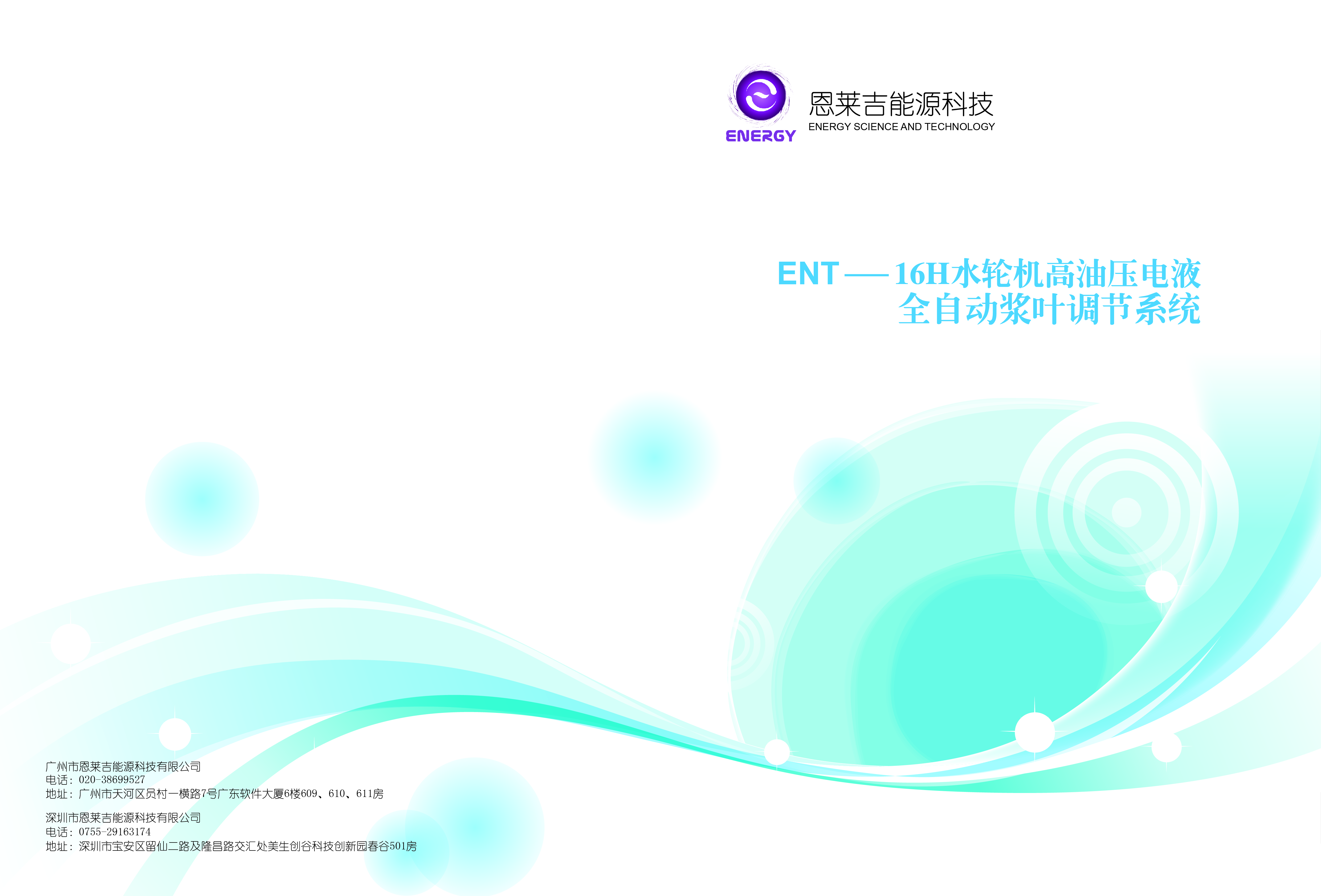公司畫(huà)冊(cè)設(shè)計(jì)