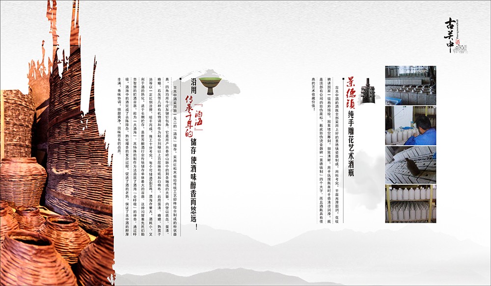 廣州白酒宣傳冊設(shè)計欣賞