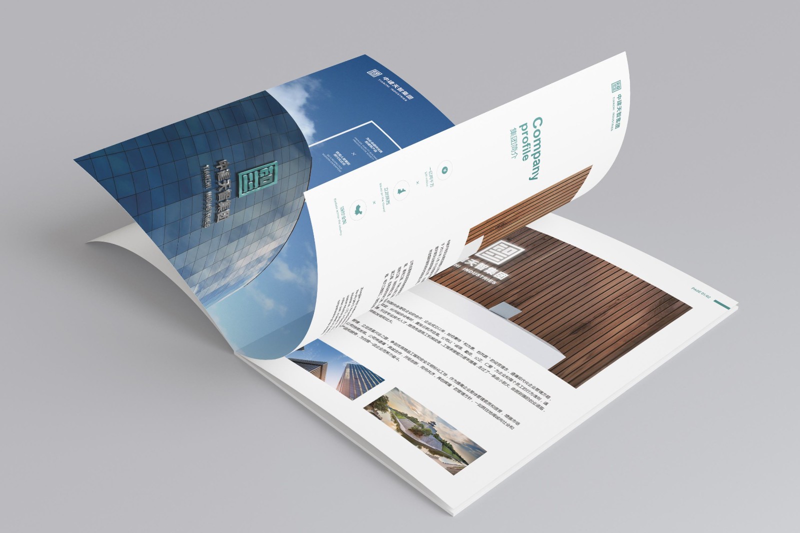 畫冊設(shè)計能為建筑集團行業(yè)帶來這些福利