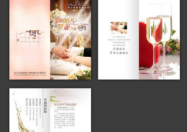 婚慶畫冊設(shè)計(jì)公司