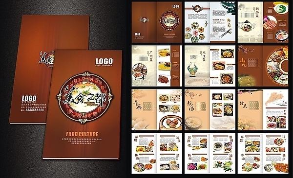 食品宣傳畫冊設(shè)計(jì)公司