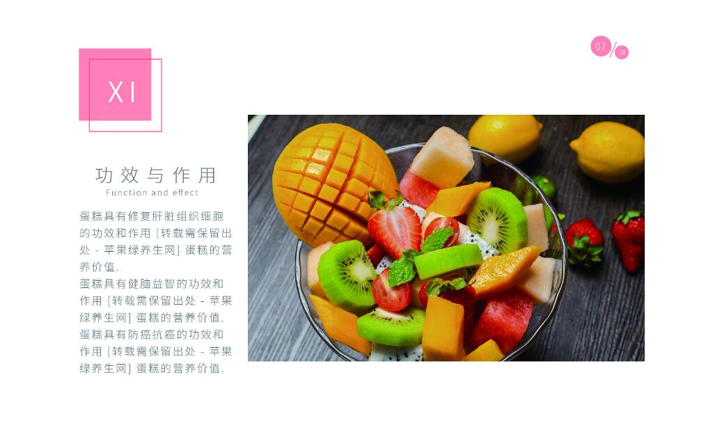 甜品畫冊設計案例欣賞