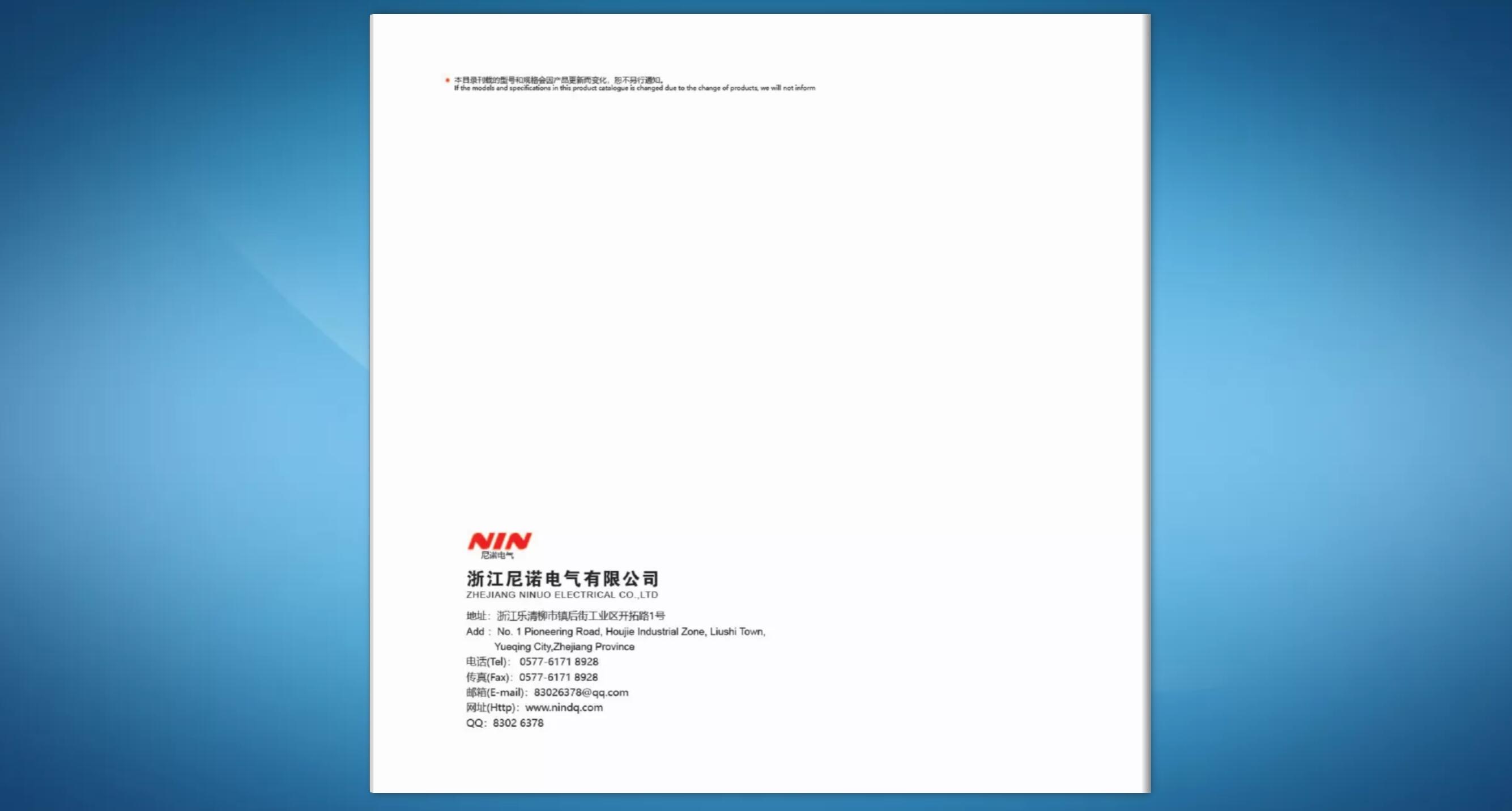 開(kāi)關(guān)按鈕產(chǎn)品目錄設(shè)計(jì)
