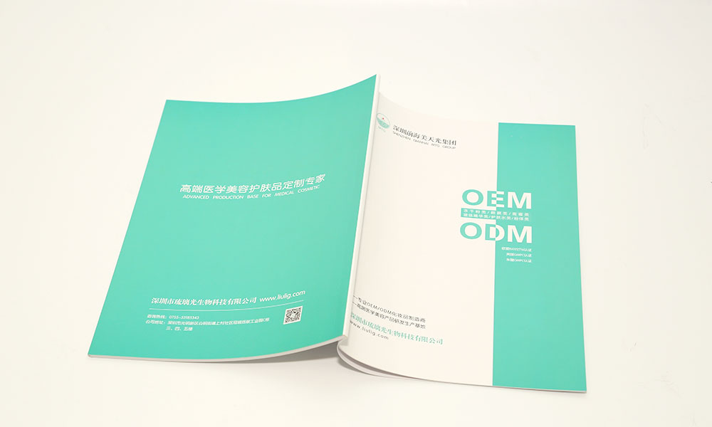 美容產(chǎn)品OEM、ODM招商畫(huà)冊(cè)設(shè)計(jì)