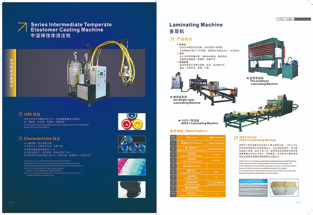 設(shè)備機(jī)械圖冊(cè)設(shè)計(jì) 機(jī)械設(shè)備畫冊(cè)設(shè)計(jì)印刷公司