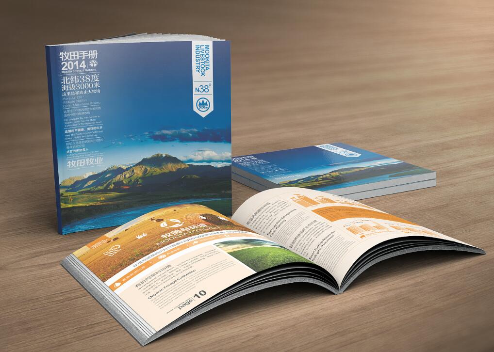 牧場畫冊設計案例欣賞