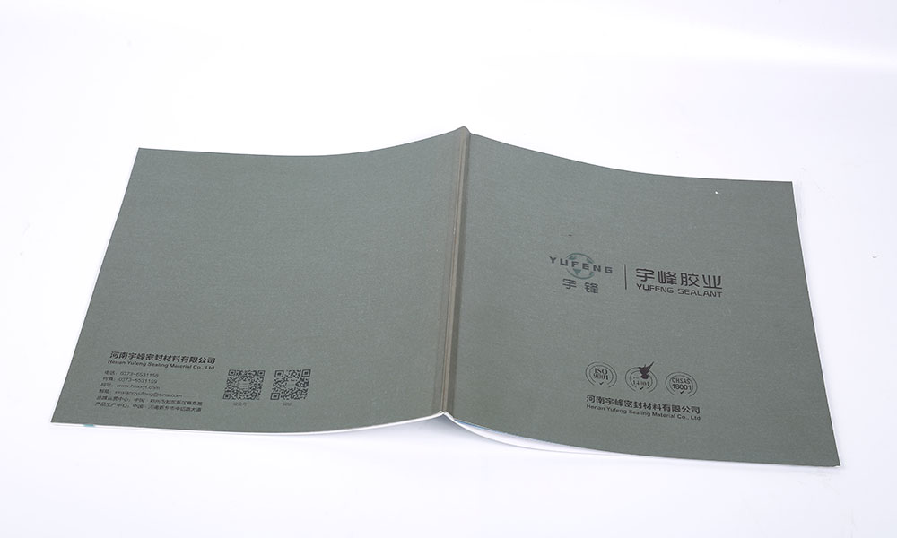密封材料公司畫冊設(shè)計