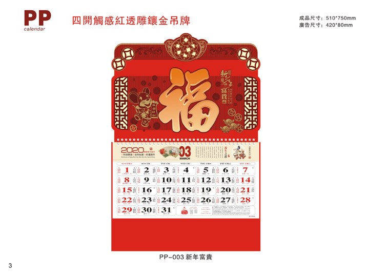 掛歷設(shè)計定制制作公司
