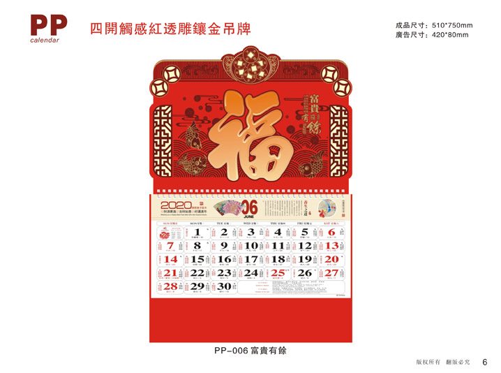 掛歷設(shè)計定制制作公司