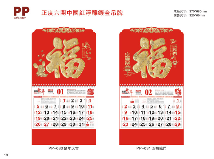 鍍金吊牌掛歷定制設(shè)計