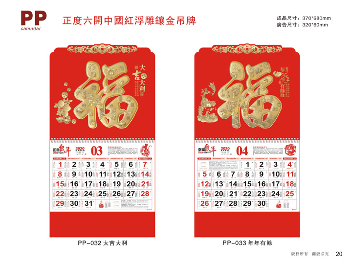 鍍金吊牌掛歷定制設(shè)計