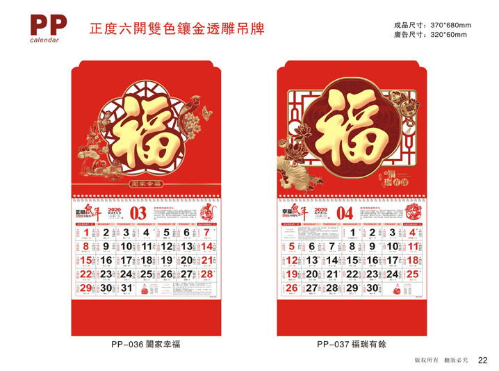 鍍金吊牌掛歷定制設(shè)計