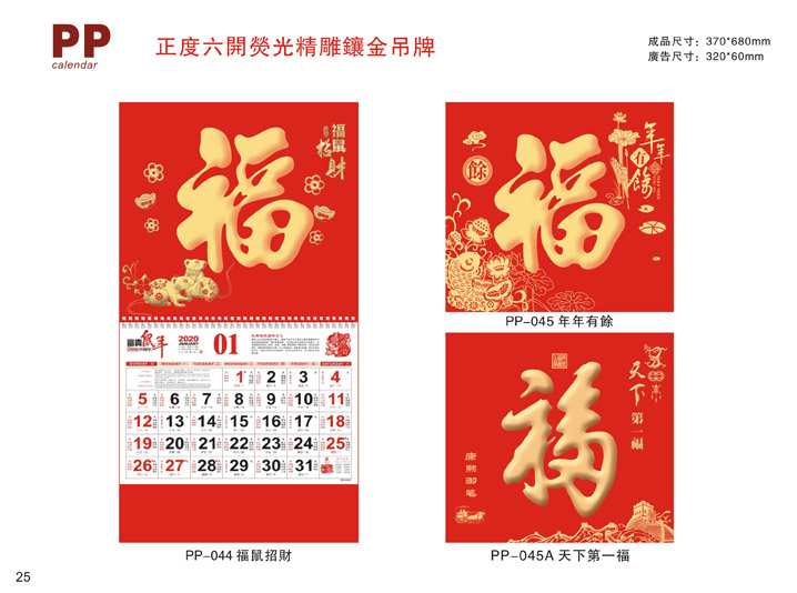 鍍金吊牌掛歷定制設(shè)計