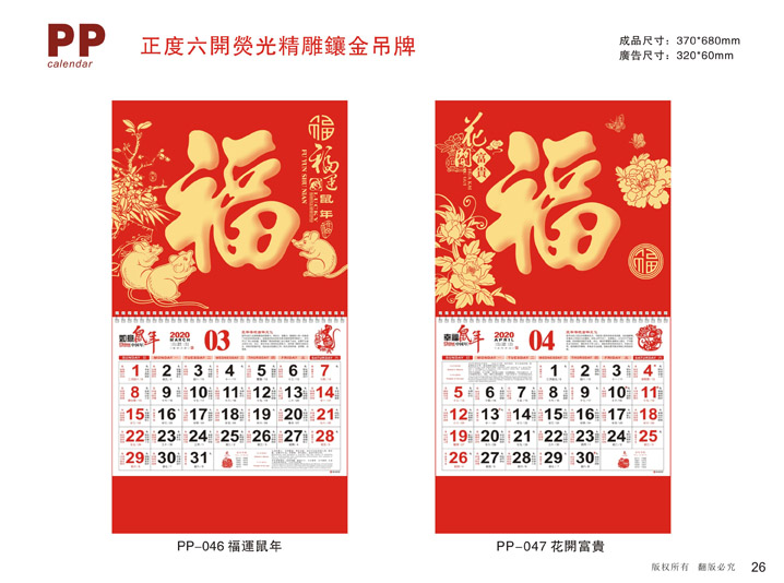 鍍金吊牌掛歷定制設(shè)計