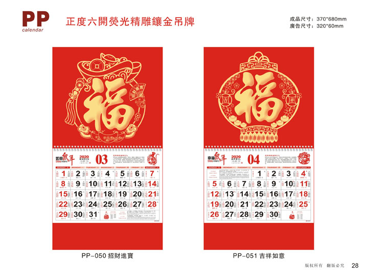 鍍金吊牌掛歷定制設(shè)計