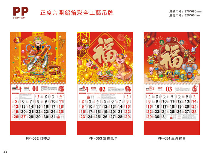 鍍金吊牌掛歷定制設(shè)計