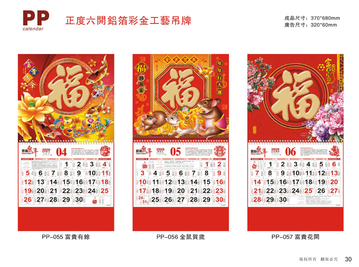 鍍金吊牌掛歷定制設(shè)計
