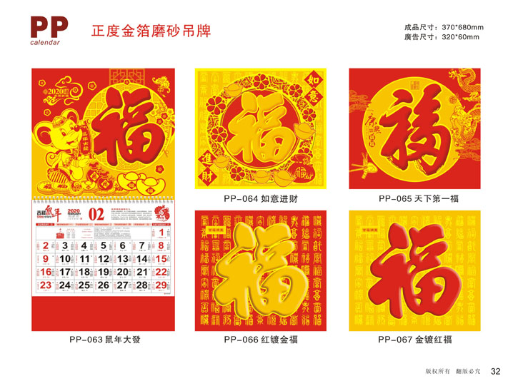 鍍金吊牌掛歷定制設(shè)計