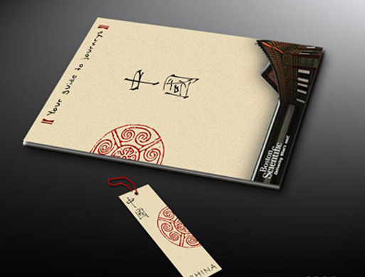 政府機關(guān)畫冊設(shè)計公司的這些設(shè)計要求你要了解清楚