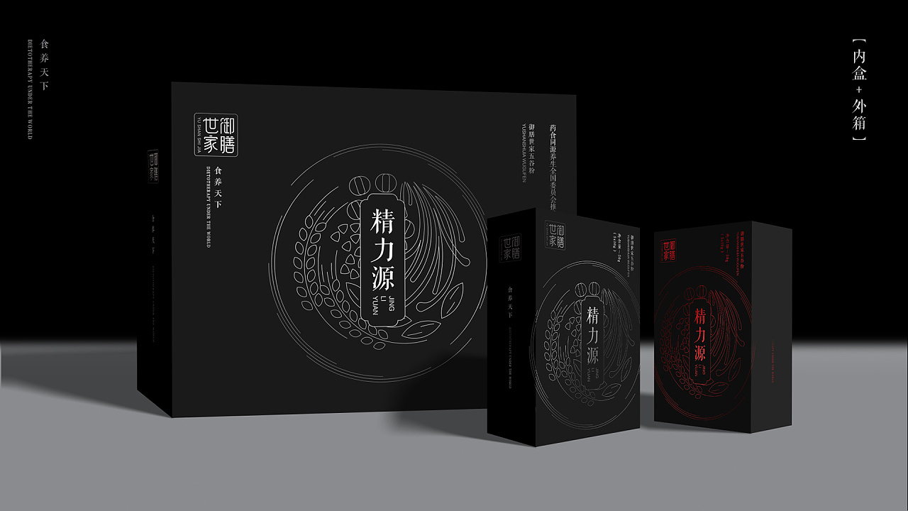 2020精力源保健品包裝設(shè)計案例欣賞