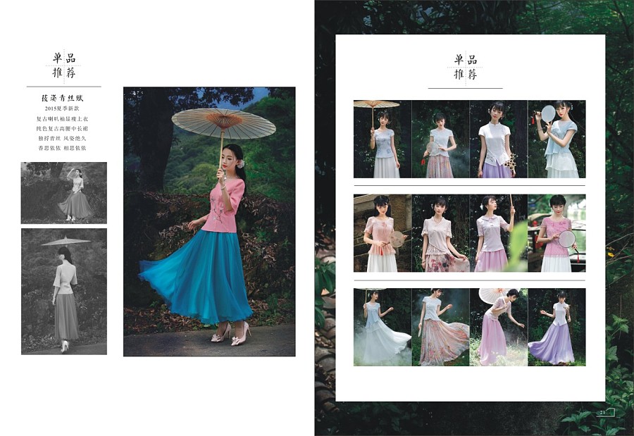 女裝畫冊設計公司