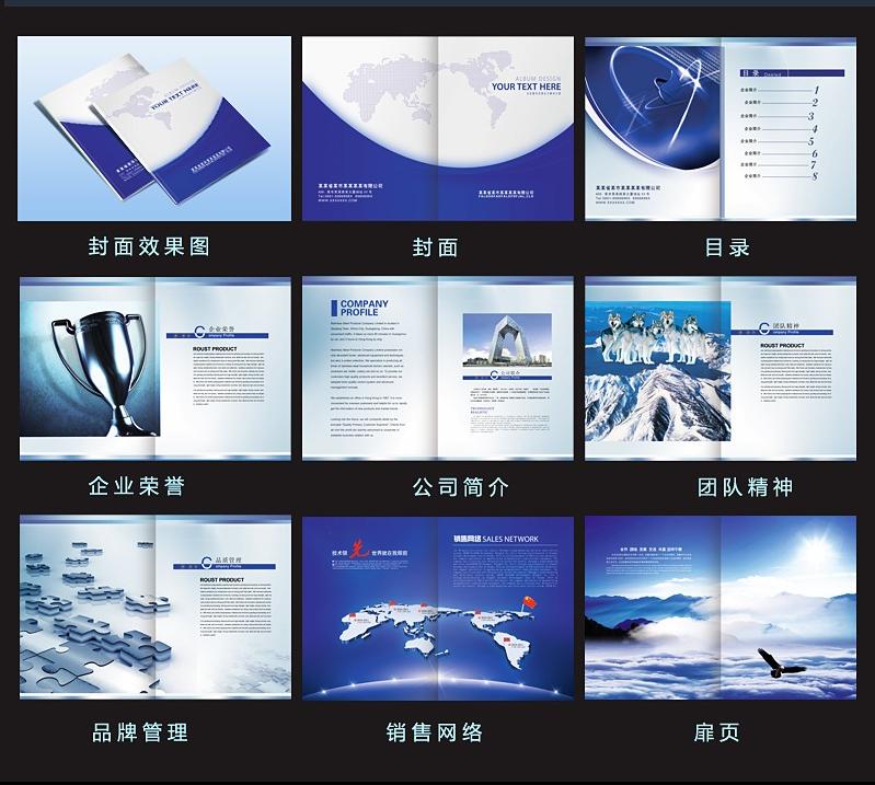 醫(yī)藥企業(yè)畫冊設計